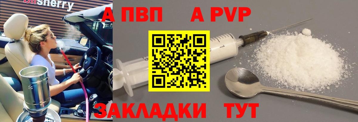 Alpha-PVP Crystall  Вход с VPN  Киров  Alpha PVP Crystall 