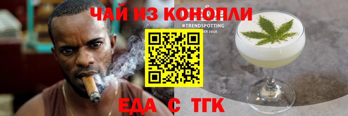 Cannafood марихуана  Вход с VPN  Киров 