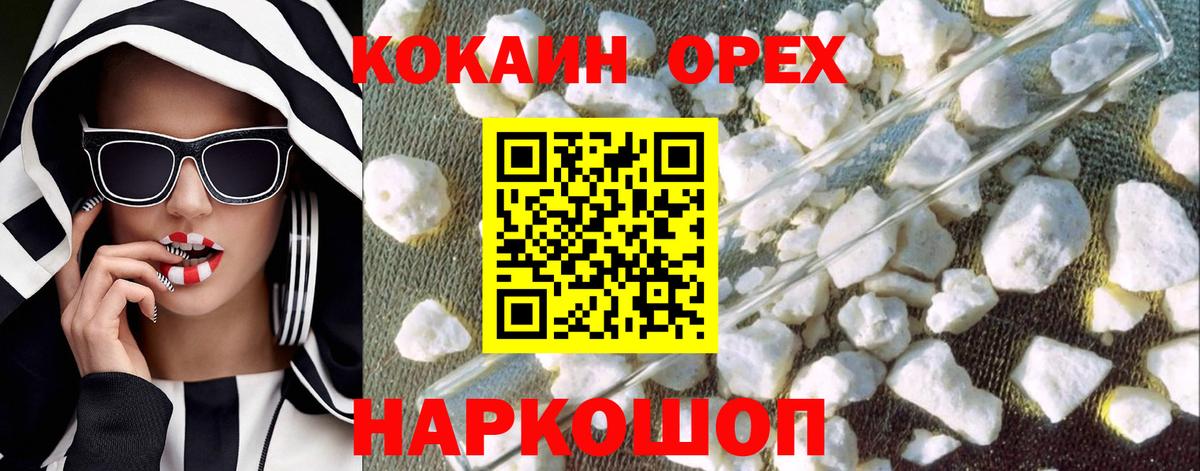 Киров  КОКАИН FishScale  Вход с VPN  Cocaine Боливия 