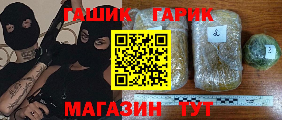 Гашиш убойный  Вход с VPN  ГАШИШ индика сатива  Киров 