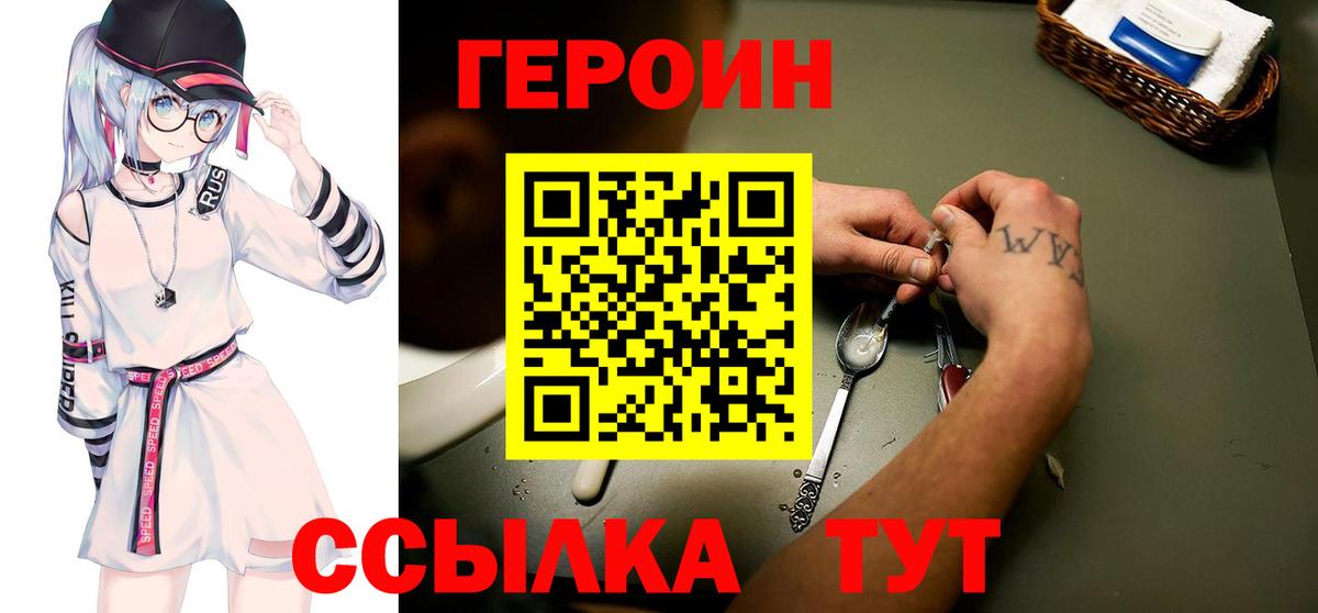 Киров  Героин афганец  Вход с VPN 