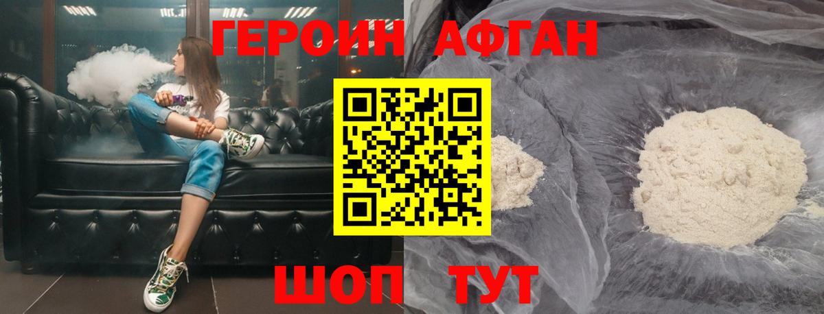 Героин Heroin Киров