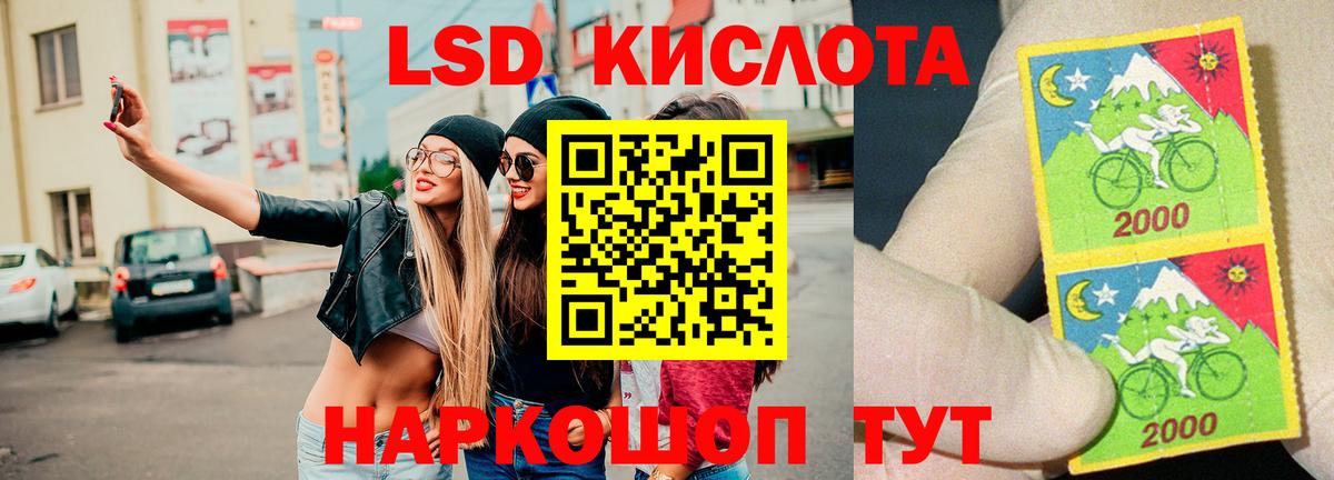 LSD-25 экстази  LSD-25 экстази кислота  Вход с VPN  ЛСД экстази кислота  Киров 