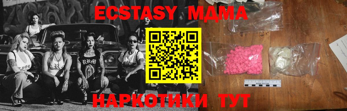 MDMA  MDMA VHQ  Вход с VPN  MDMA VHQ  Киров 