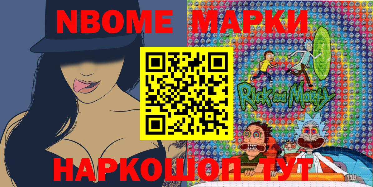 Марки 25I-NBOMe 1500мкг  Вход с VPN  Киров 