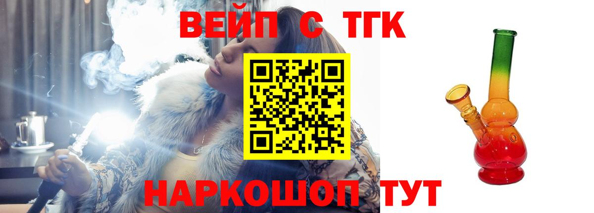 Киров  Дистиллят ТГК Wax  Вход с VPN 